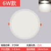 Round 6w white light (opening 5-8.5cm)