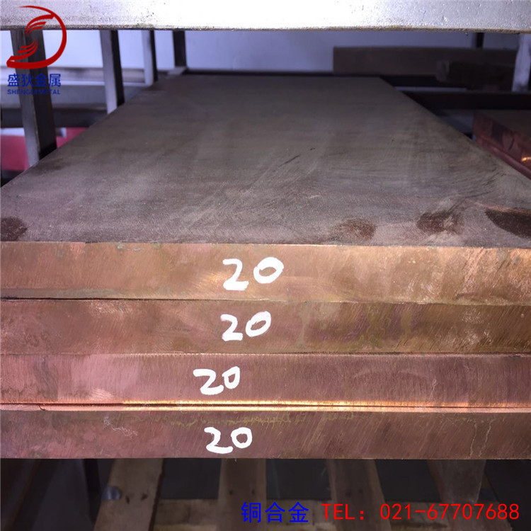 供应高耐磨C18200铬锆铜板 高导电C18200铬锆铜棒 可切割