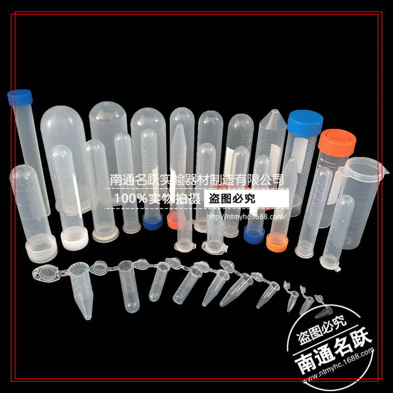 8连管 0.2mlPCR管 塑料离心管尖底 10ml离心管盒