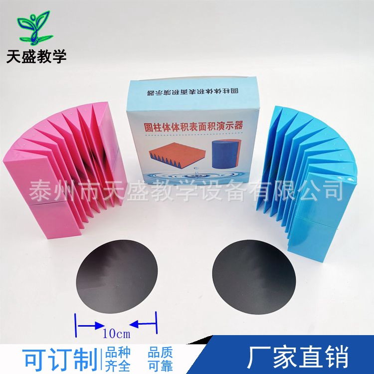 圆柱体体积表面积演示器-1.jpg