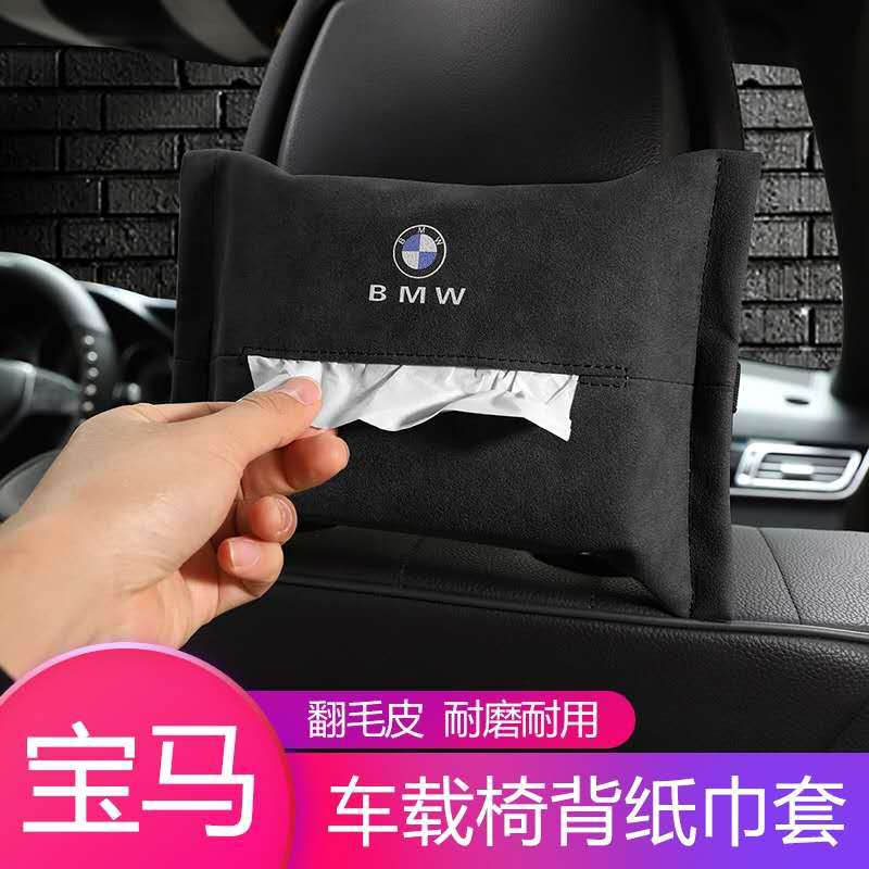 apply bmw Back Tissue box cover Customized 53 x1x3x4x5x6 automobile Interior trim Decoration