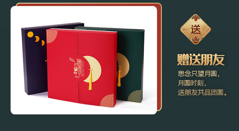gai月饼礼盒红色-1_26.jpg