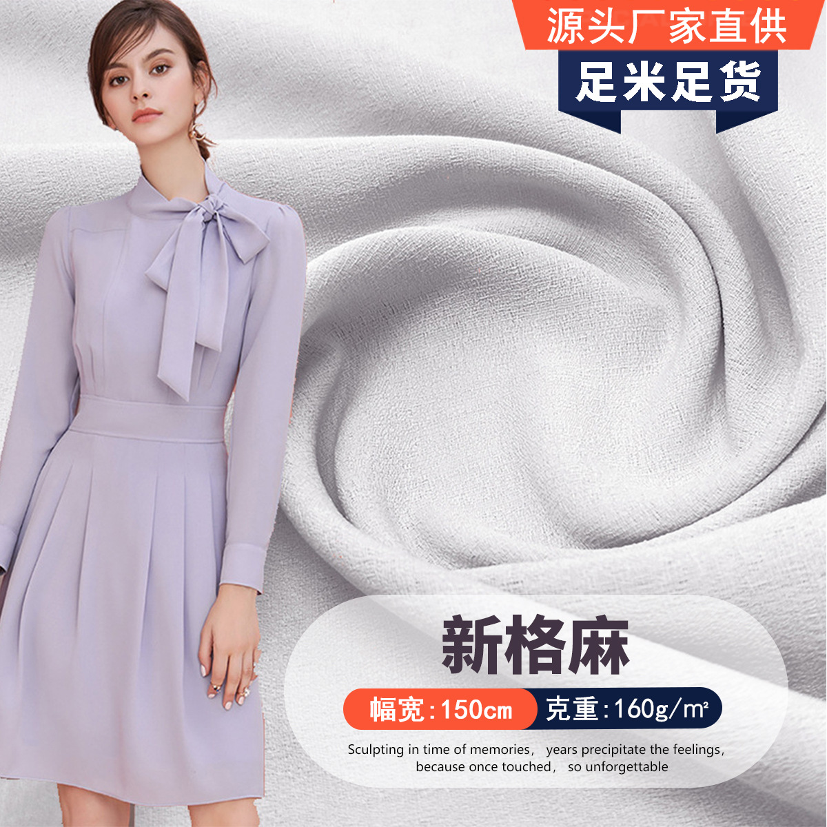 复合丝新格麻雪纺面料 千禧麻加厚雪纺面料 女装连衣裙裤子布料