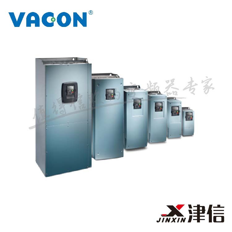 伟肯变频器VACON 20 单相220VAC 1.1KW  代理原装正品现货
