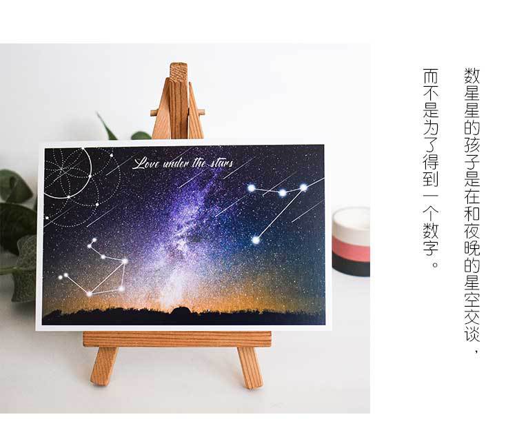 星空爱恋_09