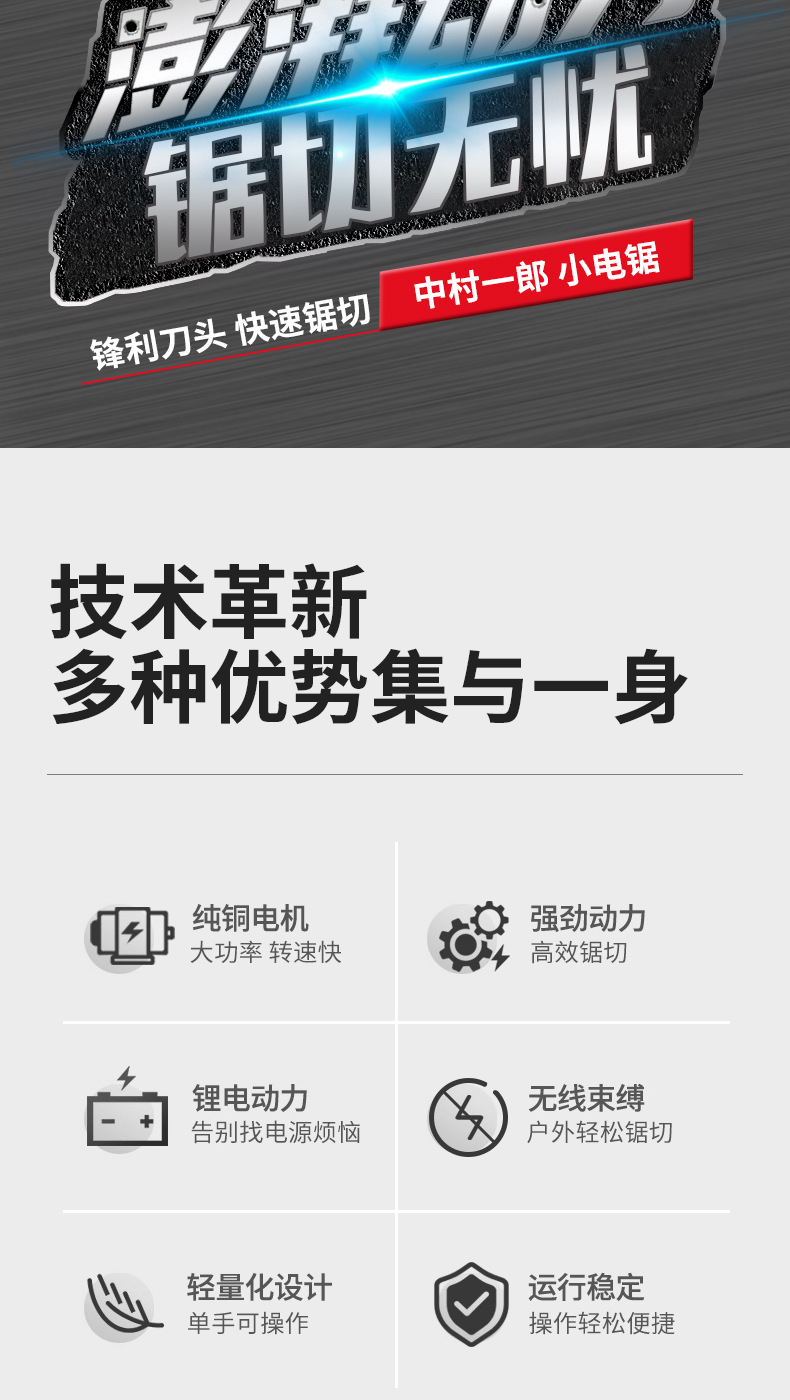 新电锯_02.jpg