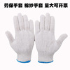 Labor insurance glove Cotton Cotton thickening nylon white wear-resisting protect Cotton glove Lampshade Cotton gloves wholesale