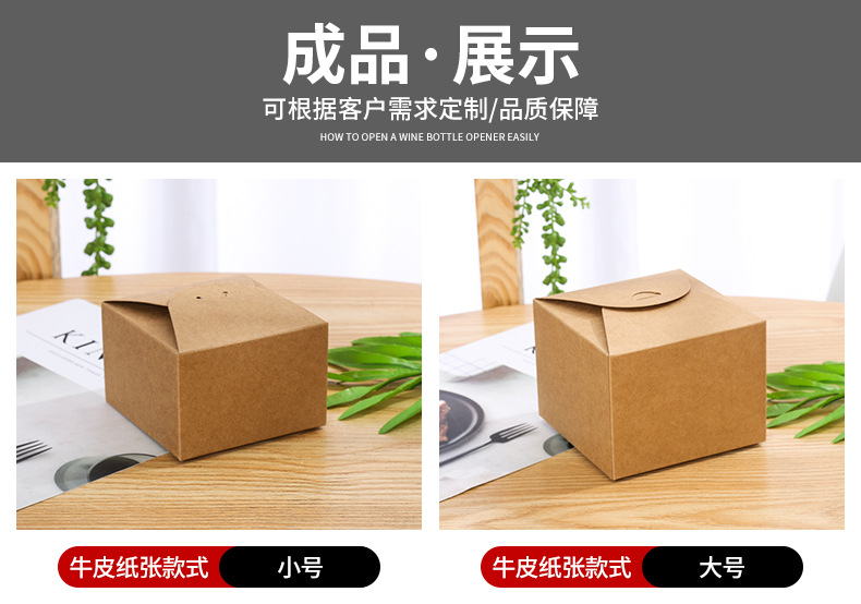 食品包装盒详情页-套版_02