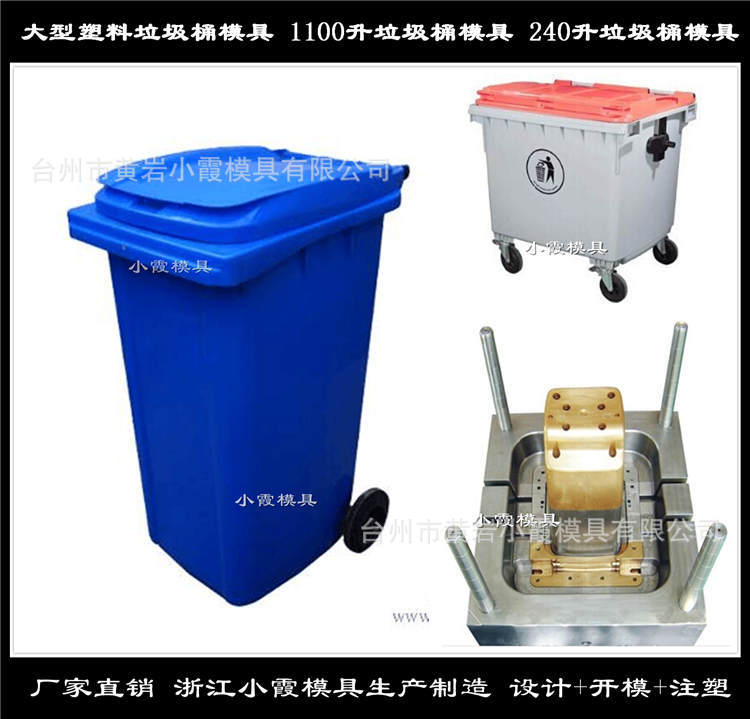 大型塑胶垃圾桶模具 (634)