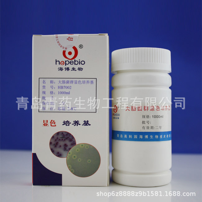 大肠菌群显色培养基HB7002青岛青药生物海博培养基