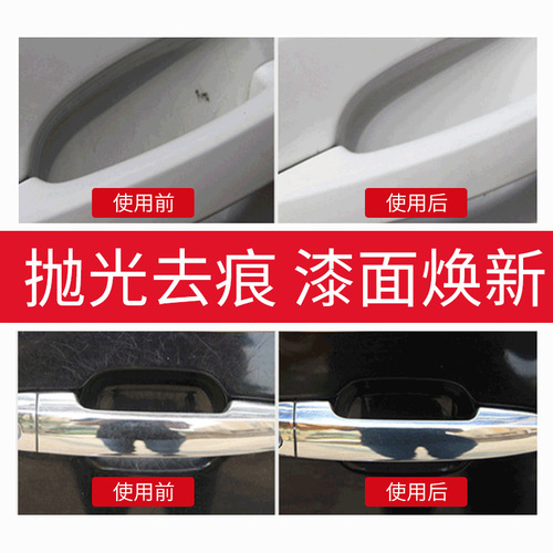 Yicai Mark Remover Abrasive Car Scratch Remover Wax Scratch Repair Agent Polishing Wax Universal Car Chinese and English Cross-border