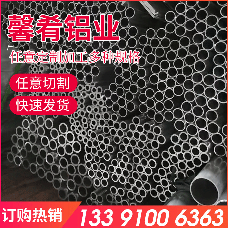 铝管2024t4  批发大量高品质铝合金铝铜合金 规格齐价格优