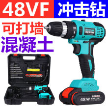 德國進口手電轉鑽220v鋰電池48v電動手鑽充電式大功率36v沖擊電批