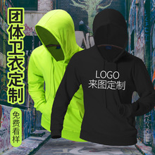 卫衣定制印字logo圆领工作服做订班服DIY连帽外套订做班服刺绣图