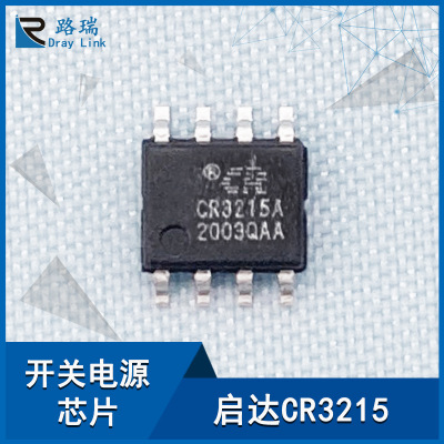 Formal agency CR3215 Self-powered BUCK Power chip quarantine Small appliances intelligence power supply programme