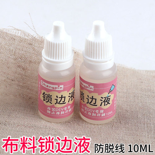 Fabric edge locking liquid, anti-falling, anti-falling, anti-burr liquid, diy handmade clothing doll, fabric material edge locking liquid