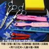 family major Scissors Flat shears Dental scissors Bangs Artifact household children Hairdressing Haircut tool suit