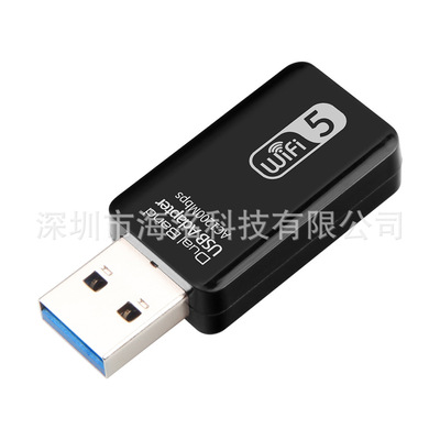 USB 3.0千兆5G游戏无线网卡带天线电脑WIFI接收器1200M双频2.4G