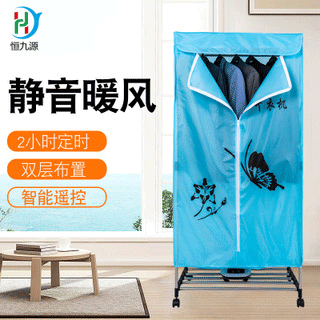厂家直销便携静音烘干机家用速干烘衣机速干机干衣机衣服烘干衣柜|ms