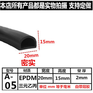 Self-adhesive foam D-type air core solid core indoor anti-theft door anti-collision dustproof windproof sealing strip wooden door
