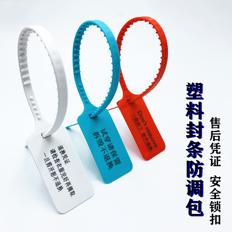 一次性集装箱煤运标签扣物流货柜车快递园林铅封服饰防盗防调包