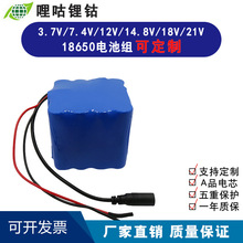 钓具用品 无线鱼饵船电池 放钩船 钓鱼船电池组 7.4V6000mAh