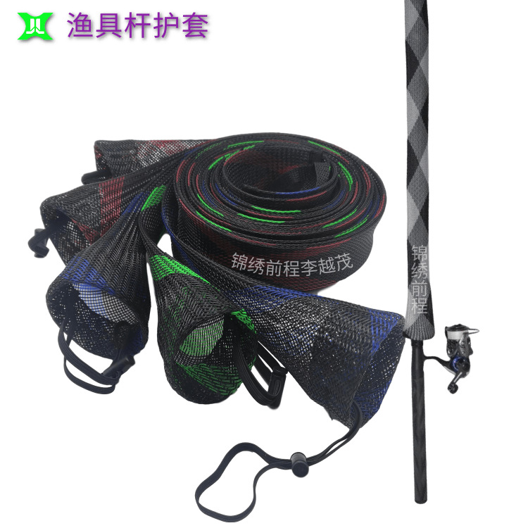 渔具杆护套 (2)