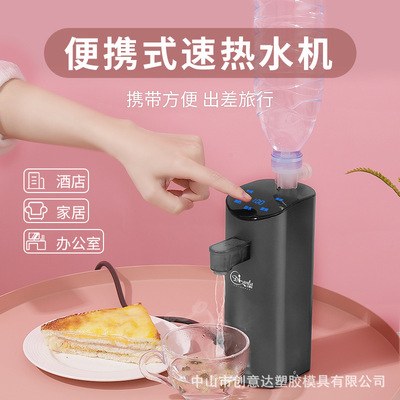 点啦即热式饮水机台式小型家用便携式旅行口袋迷你速热开水器桌面|ru