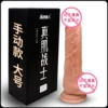 Manual-Large + Gift Box