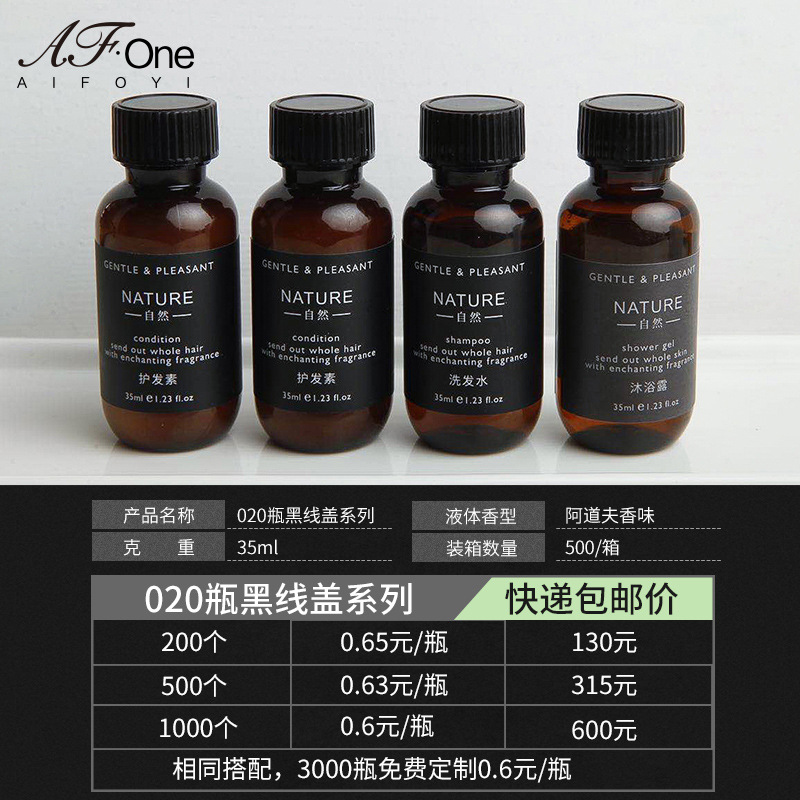 【Style 200 bottles】