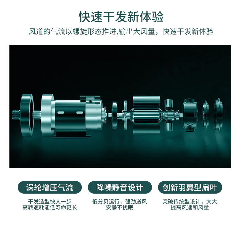 阿里详情页吹风机_10.jpg