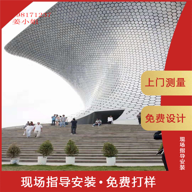 厂家定制订做双曲铝单板 异型铝单板幕墙 造型门头招牌装饰弧形板