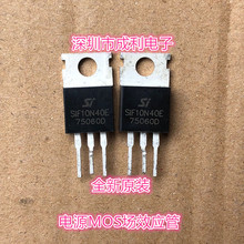 ȫ��ԭװ SIF10N40E 10A 400V MOS��ЧӦ�� TO-220 ������֤