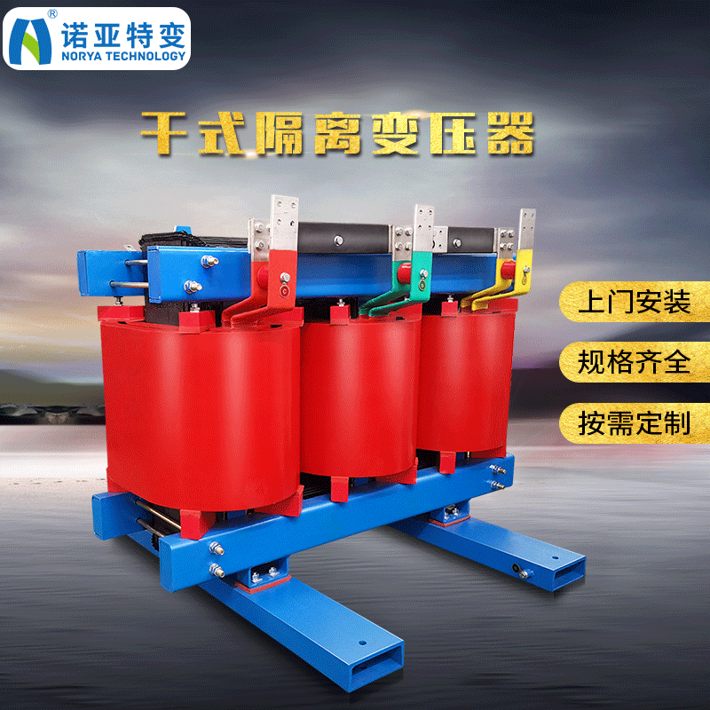 1250kva隔离变压器高低三相电力10kv调压配电干式高效合金大功率