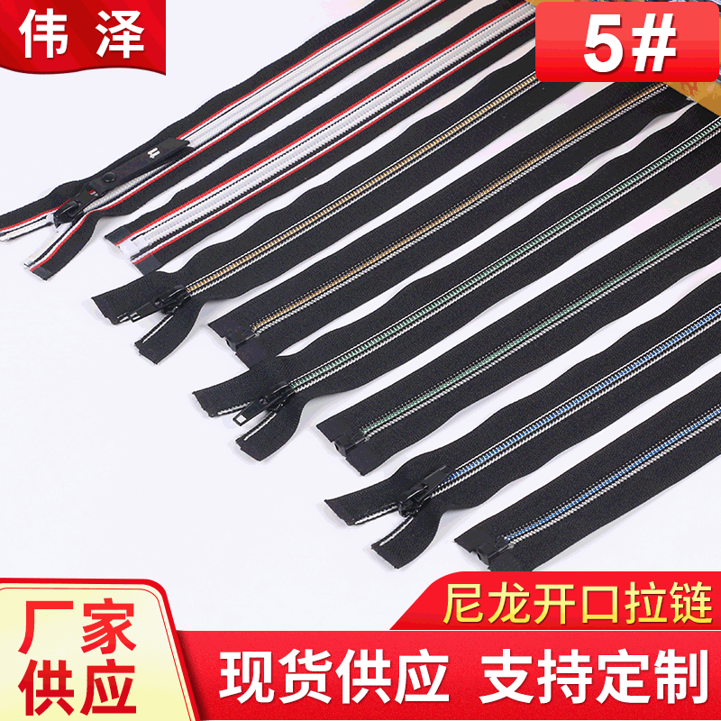 厂家现货批发5号尼龙开口拉链多色双开尾服装箱包家用拉锁拉头