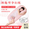 Manufactor Direct selling multi-function pregnant woman Waist pillow pure cotton Stomach lift Pillow pregnant woman Ceshui pillow Waist pillow