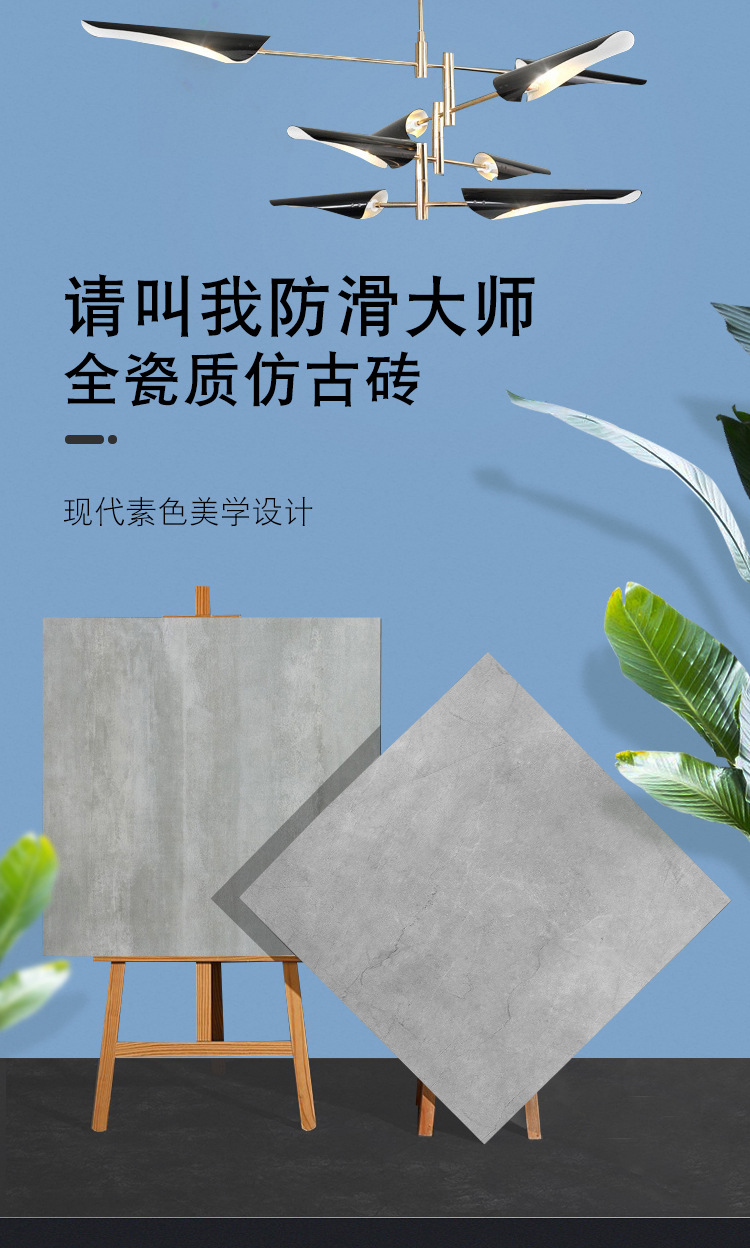 600×600-仿古砖_01.jpg