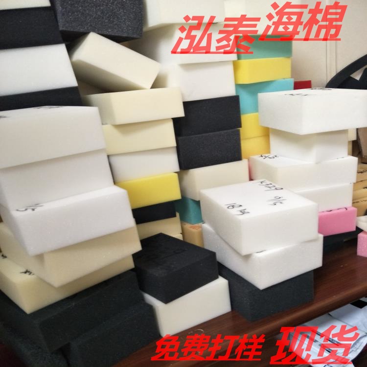厂家批发包装海绵材料电子海棉 彩色高密度包装盒海绵可定制