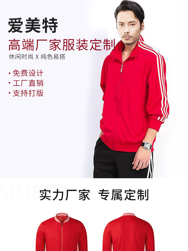 运动服_01.jpg
