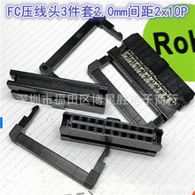 ţ�ǲ��^FC-20P�����^2.0mm�g��2x10P�p��3����IDC�Ӳ���S��