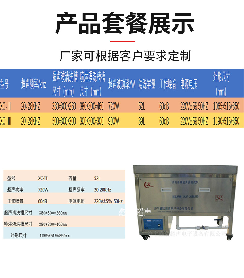 消防面罩超声波清洗机_06