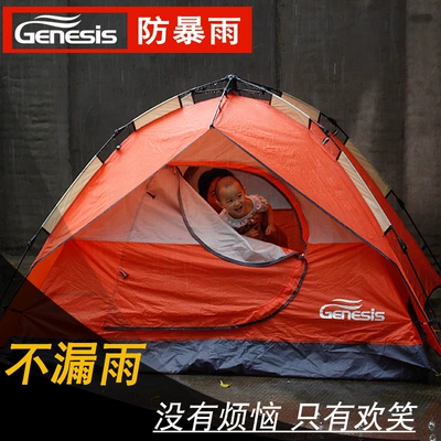 Tent rainproof waterproof pressure three-person double-layer outdoor camping mountaineering travel equipment automatic tent genesis