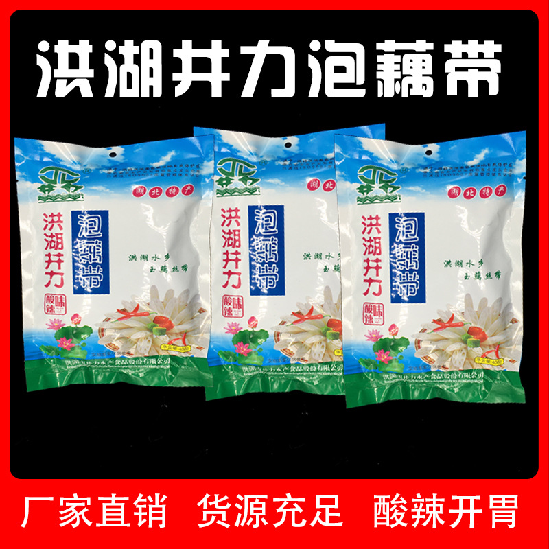 洪湖井力泡藕带400克湖北特产酸辣味泡藕带泡藕尖开味下饭菜小菜