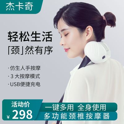 Neck Massager Neck back Waist Shoulder Electric Chuibei Neck and shoulder neck Kneading Beat Shawl