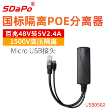 SDAPO Micro USBӿ POEx USB0502x  ݮ