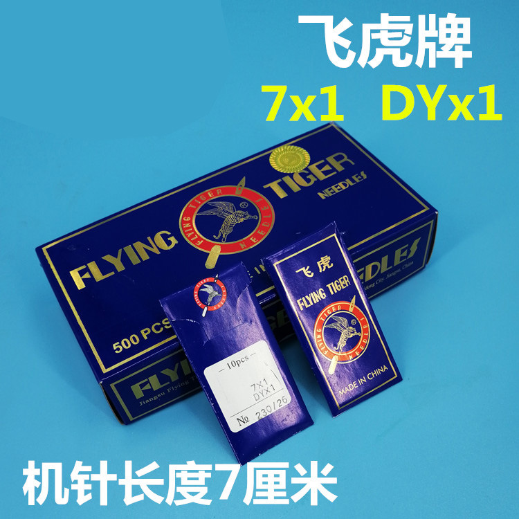 飞虎7x1 DYx1篷布机针 特厚料机针