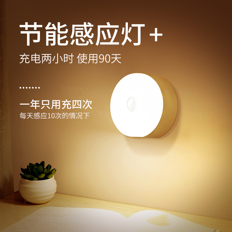 小夜燈泡led充電樓道紅外過道衣櫃走廊人體感應家用樓梯過道櫥櫃