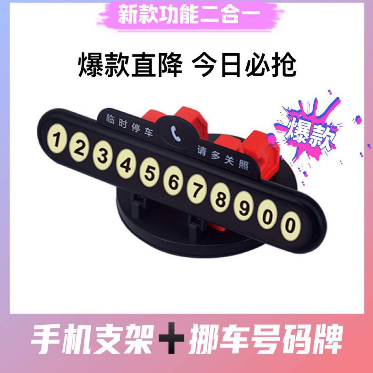 new pattern Temporary Parking Number plate automobile number Hidden Number plate bottled oxygen contribution Tax