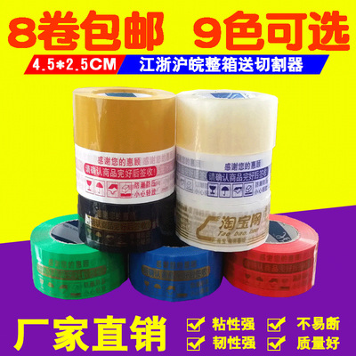 wholesale Warnings Sealing transparent Xanthan bandwidth 4.5cm express pack Tape adhesive tape Manufactor wholesale