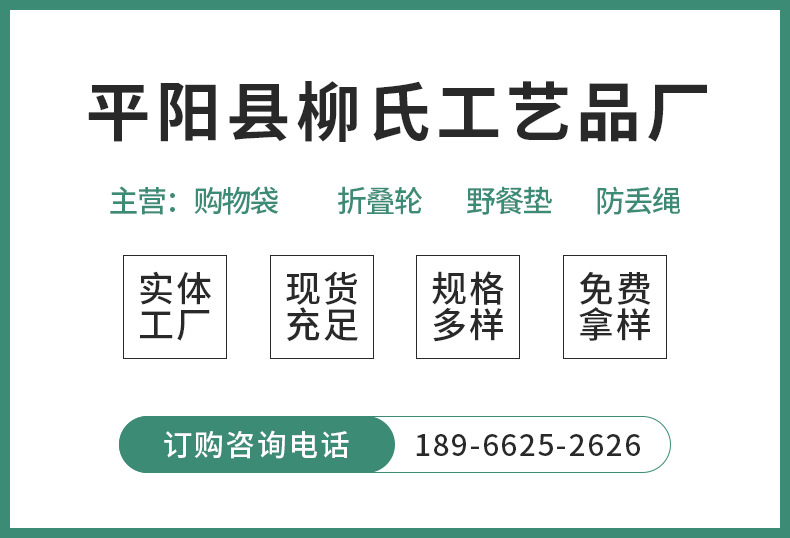 购物拖轮包详情页_01